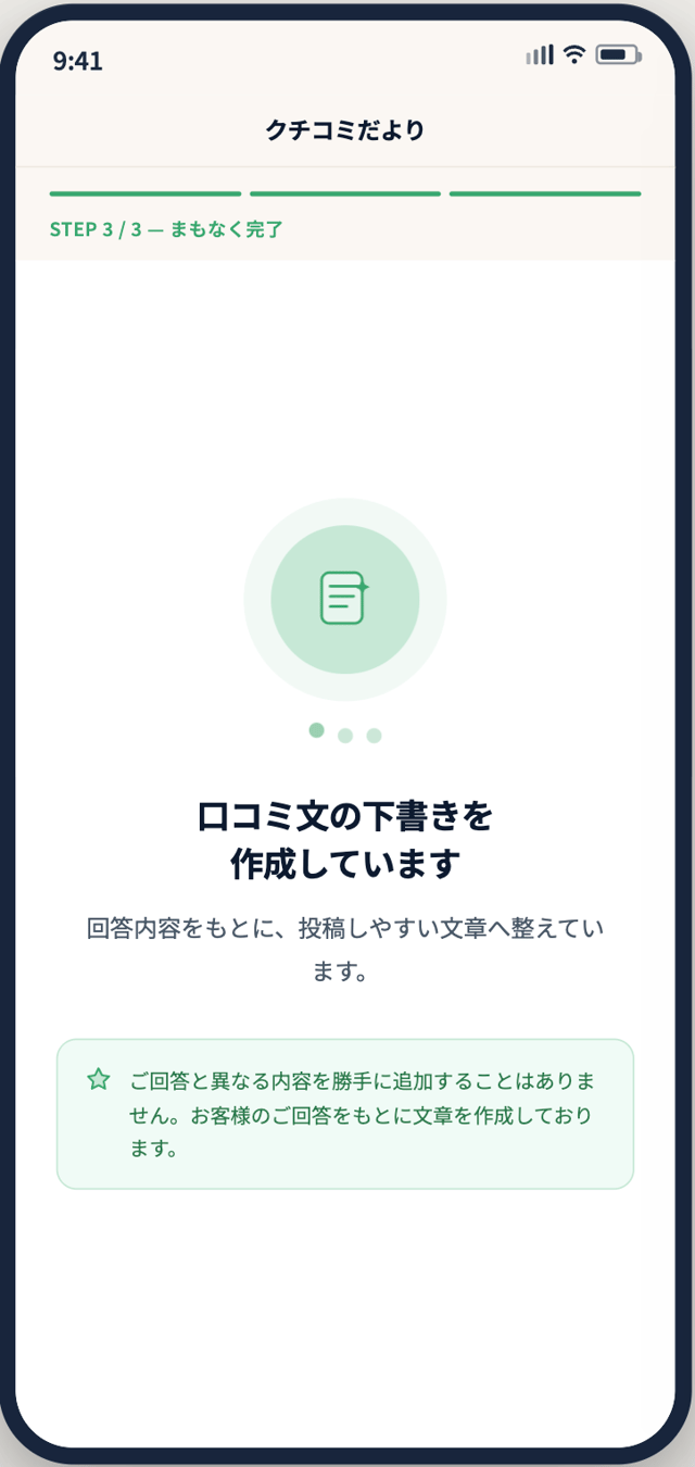 AI文章生成画面